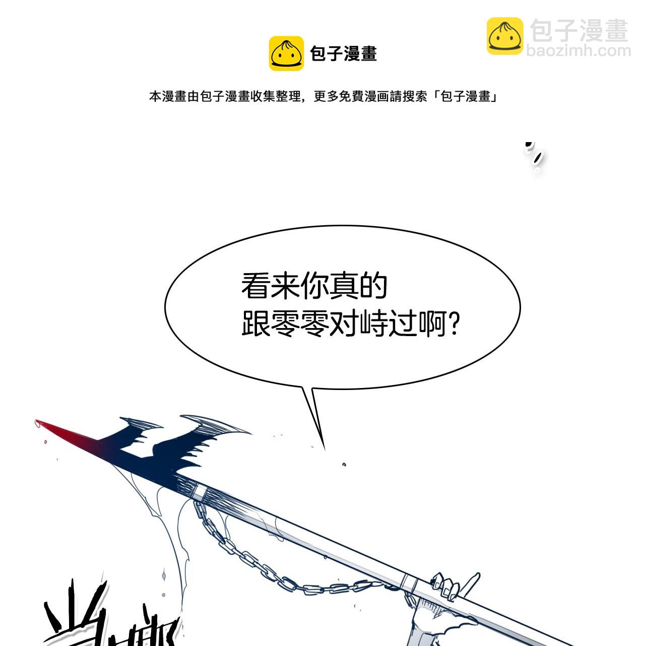 🍻泛泛之辈 第83话 水下恶斗 第41页