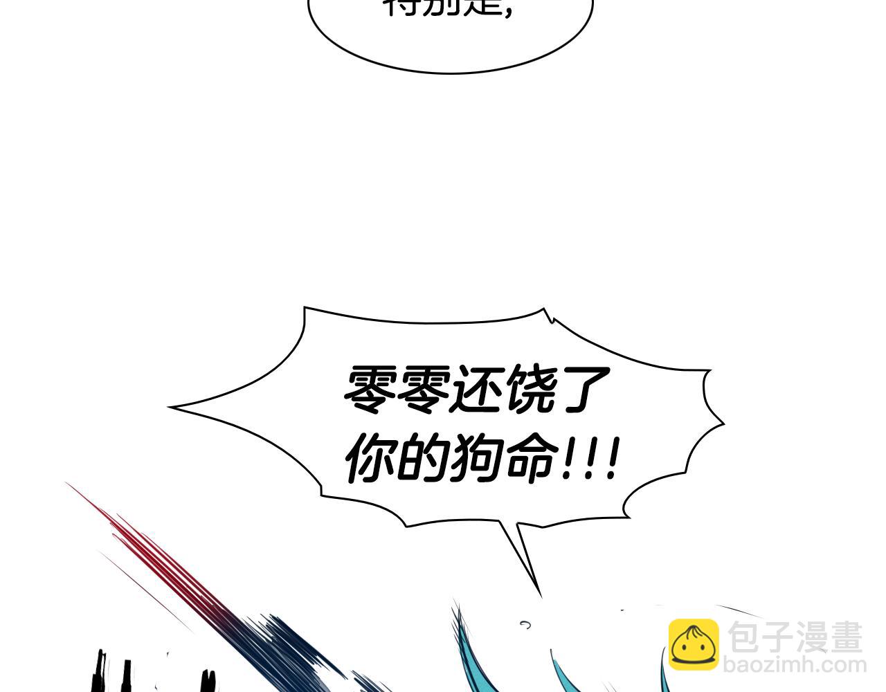🍻泛泛之辈 第83话 水下恶斗 第43页