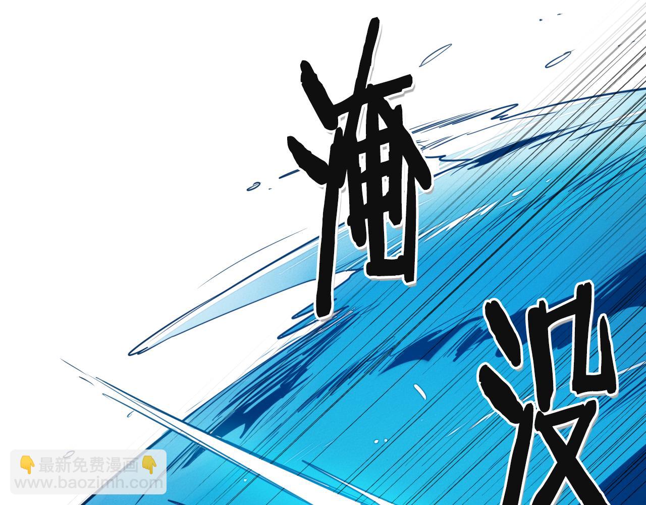 🍻泛泛之辈 第83话 水下恶斗 第45页
