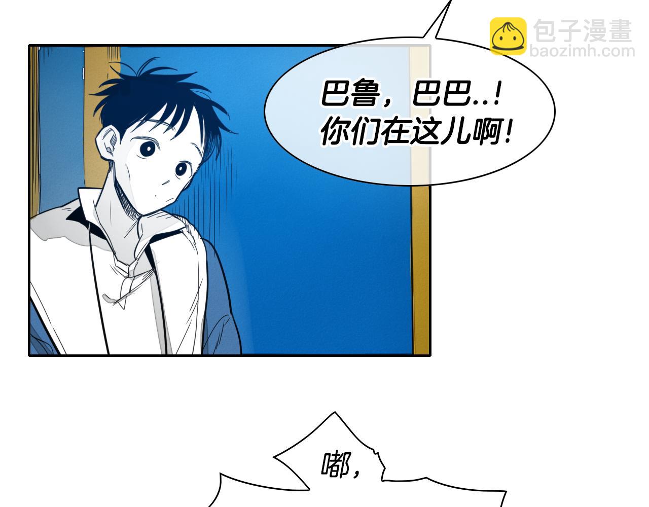 🍻泛泛之辈 第83话 水下恶斗 第5页