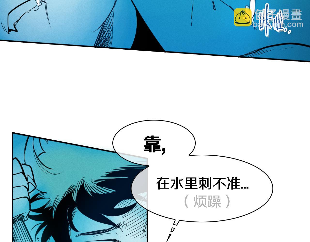 🍻泛泛之辈 第83话 水下恶斗 第50页
