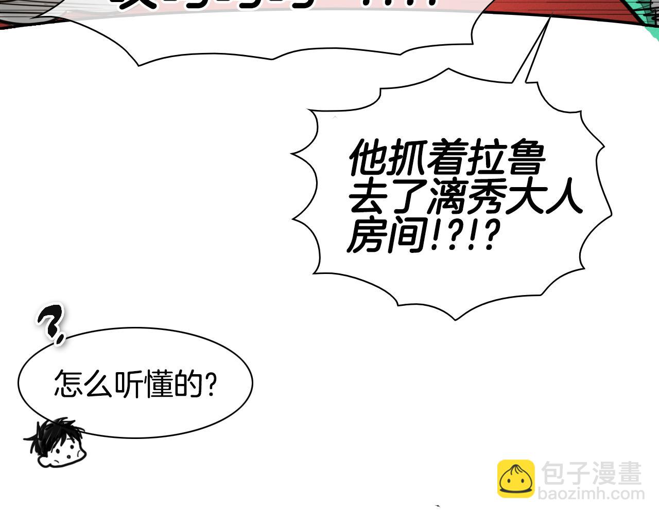 🍻泛泛之辈 第83话 水下恶斗 第9页