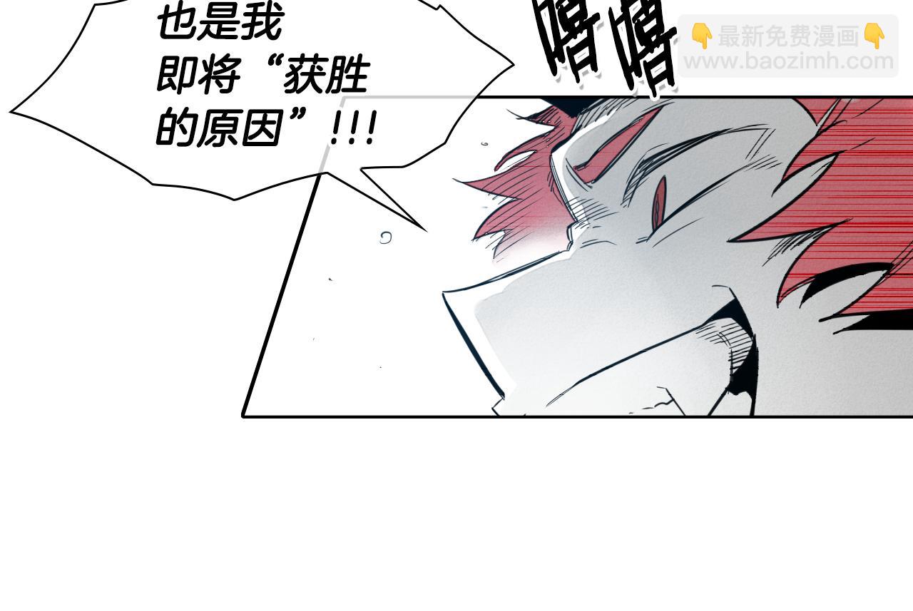 🍻泛泛之辈 第85话 到底是谁耍嘴皮 第10页