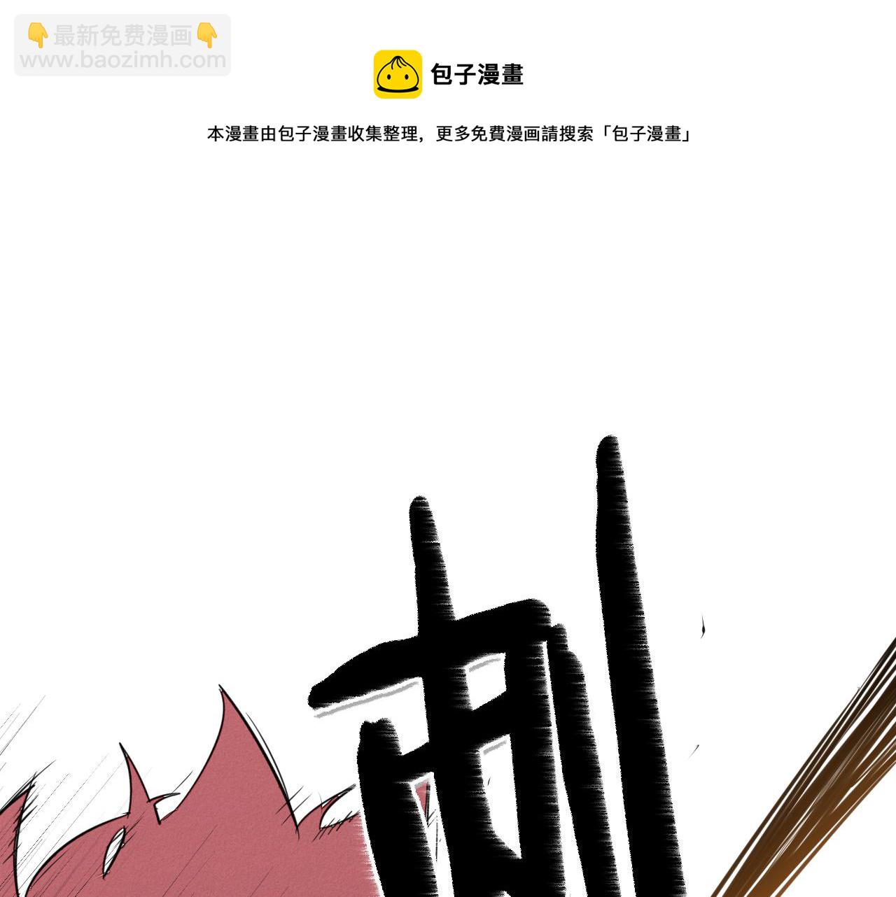 🍻泛泛之辈 第85话 到底是谁耍嘴皮 第11页