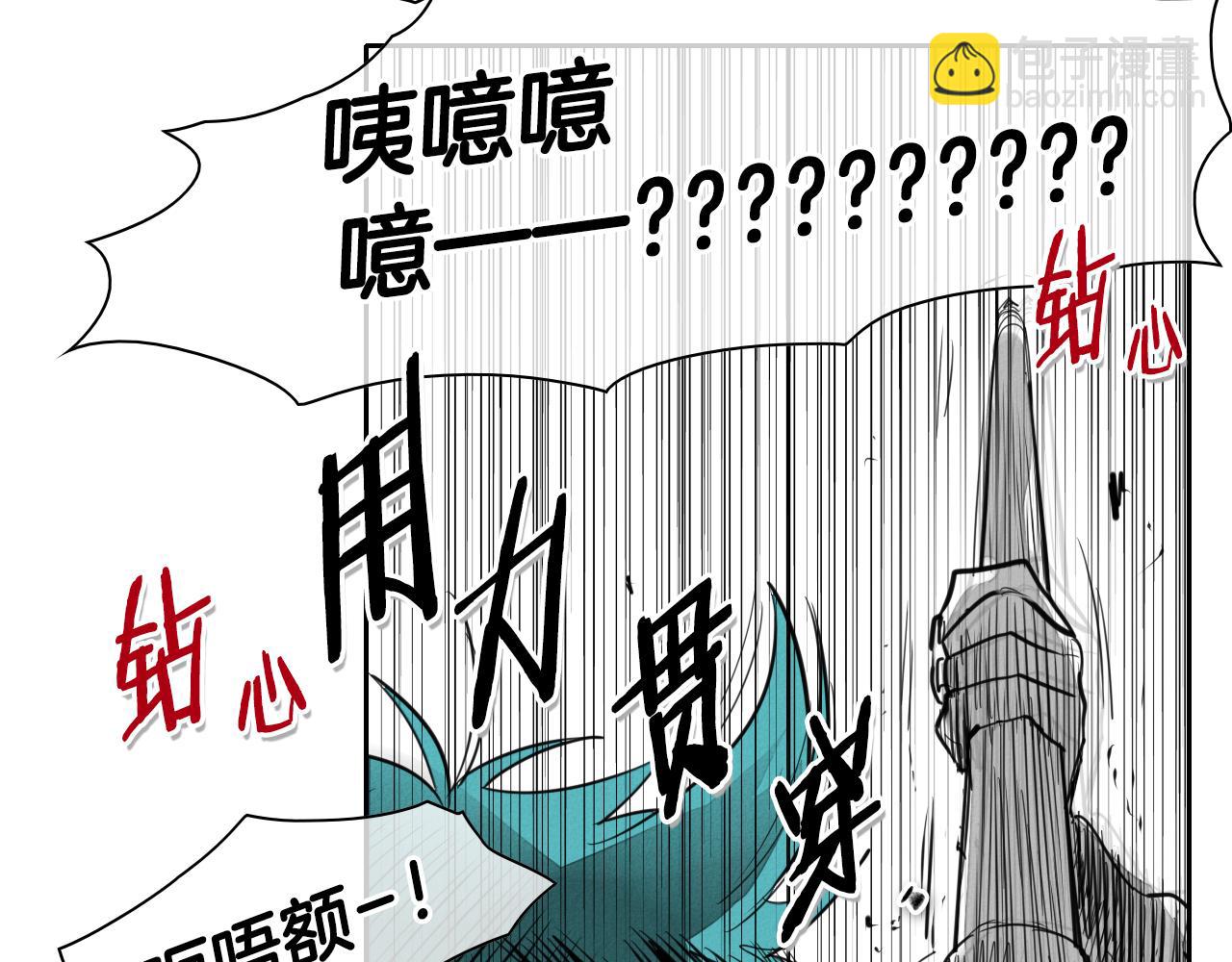 🍻泛泛之辈 第85话 到底是谁耍嘴皮 第18页