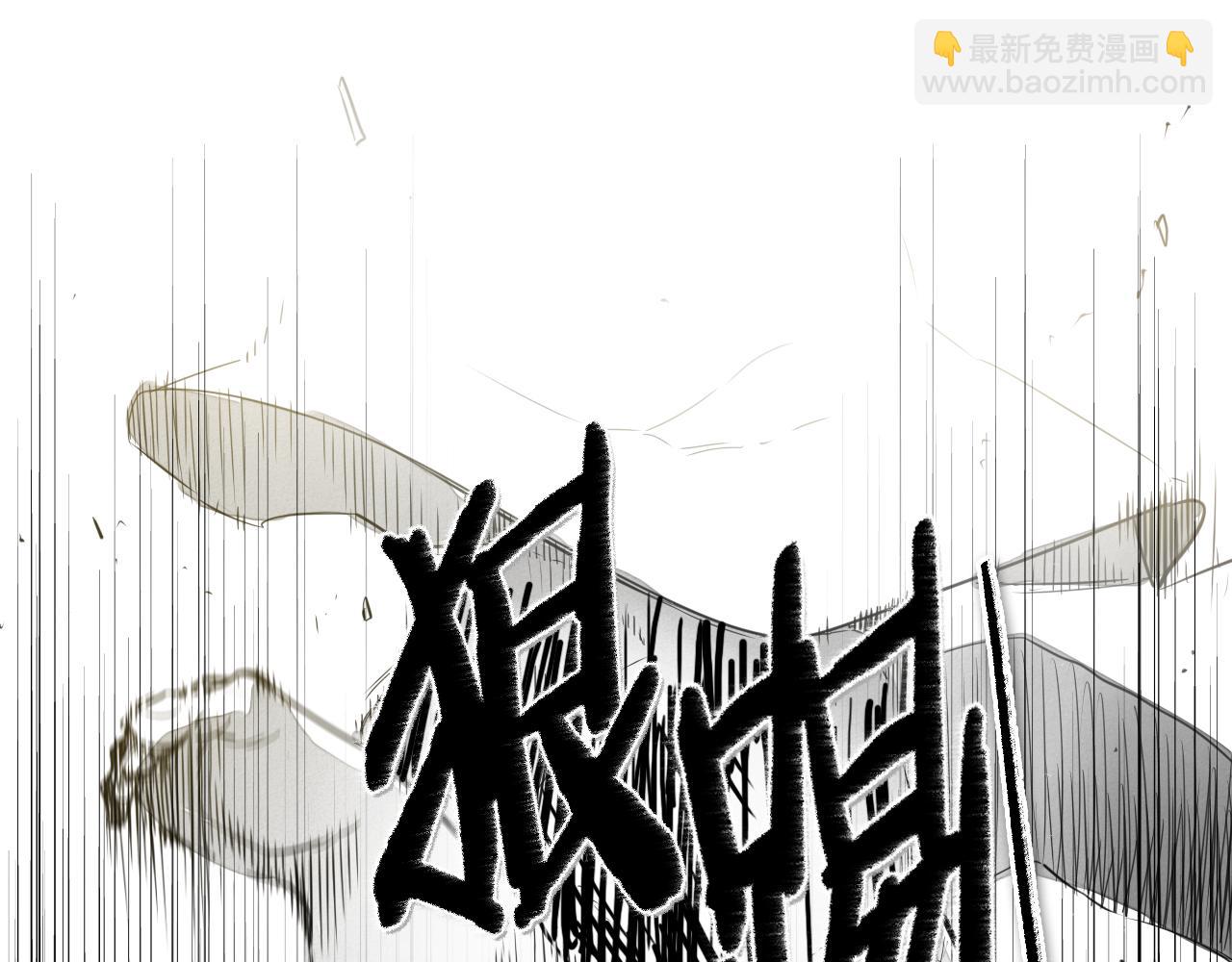 🍻泛泛之辈 第85话 到底是谁耍嘴皮 第2页