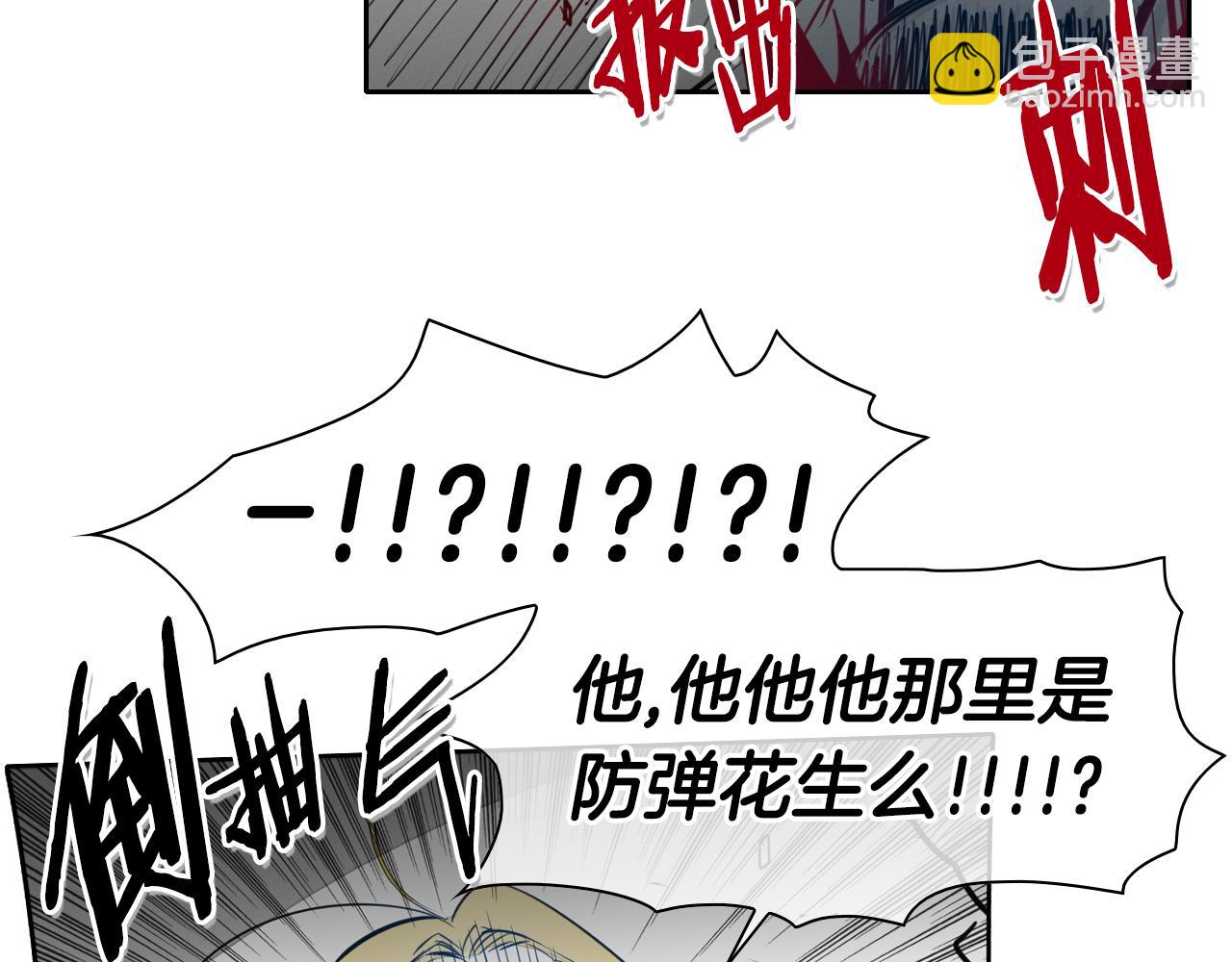 🍻泛泛之辈 第85话 到底是谁耍嘴皮 第20页