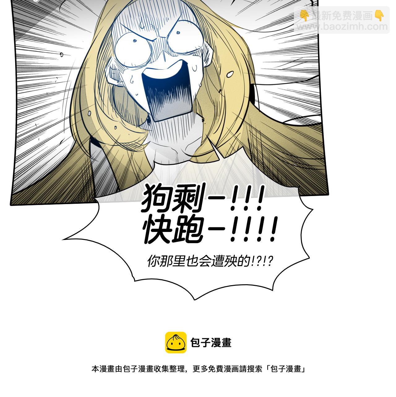 🍻泛泛之辈 第85话 到底是谁耍嘴皮 第21页