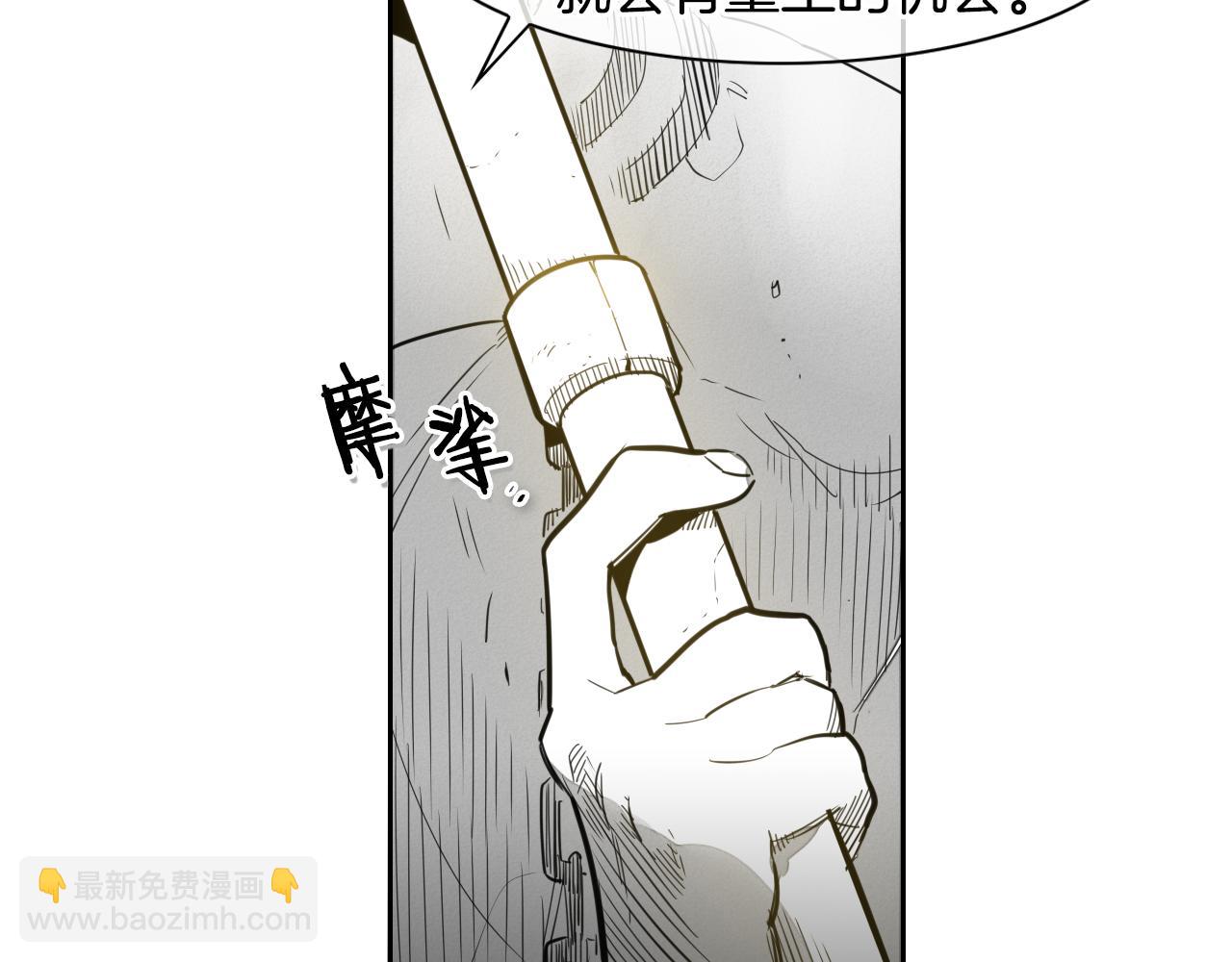 🍻泛泛之辈 第85话 到底是谁耍嘴皮 第29页