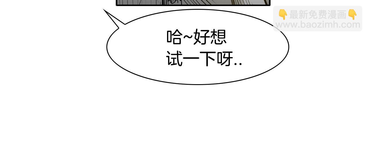 🍻泛泛之辈 第85话 到底是谁耍嘴皮 第30页
