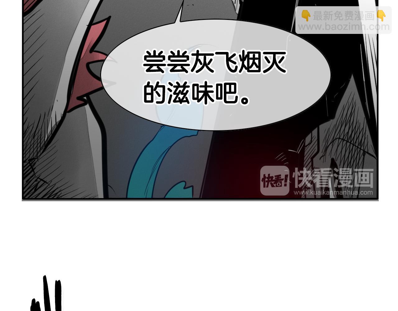 🍻泛泛之辈 第85话 到底是谁耍嘴皮 第33页