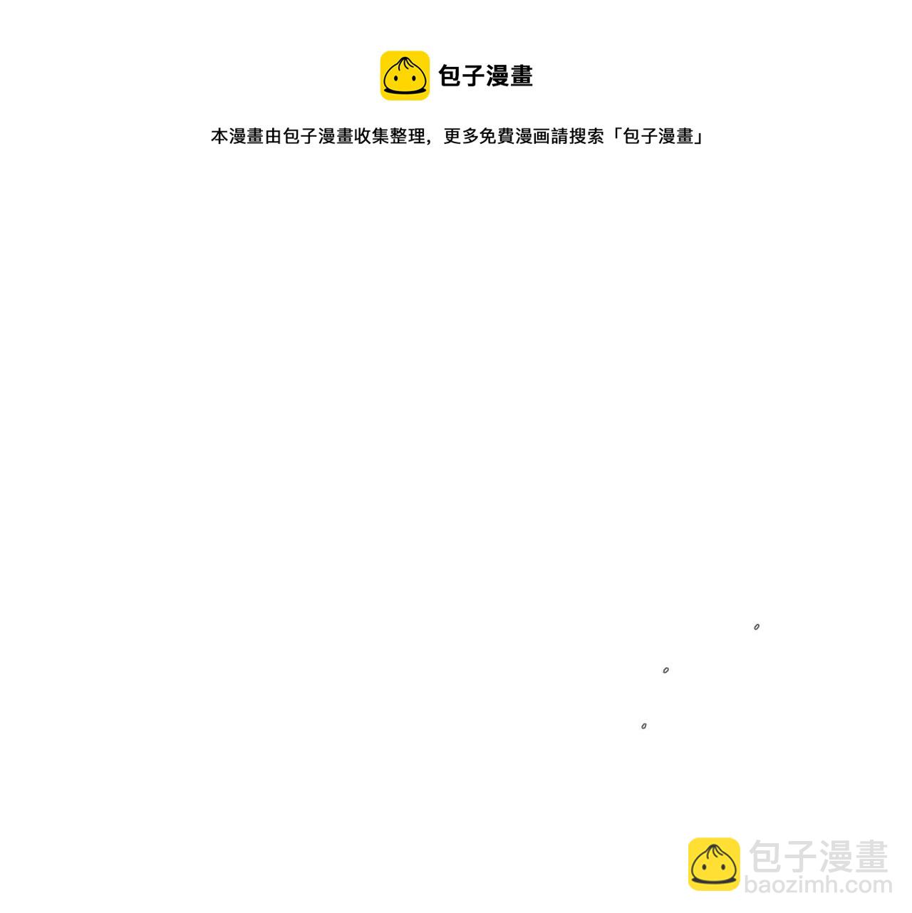 🍻泛泛之辈 第85话 到底是谁耍嘴皮 第41页