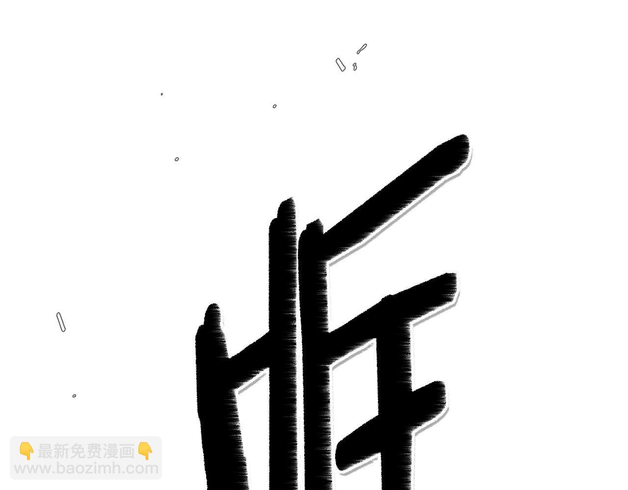 🍻泛泛之辈 第85话 到底是谁耍嘴皮 第42页