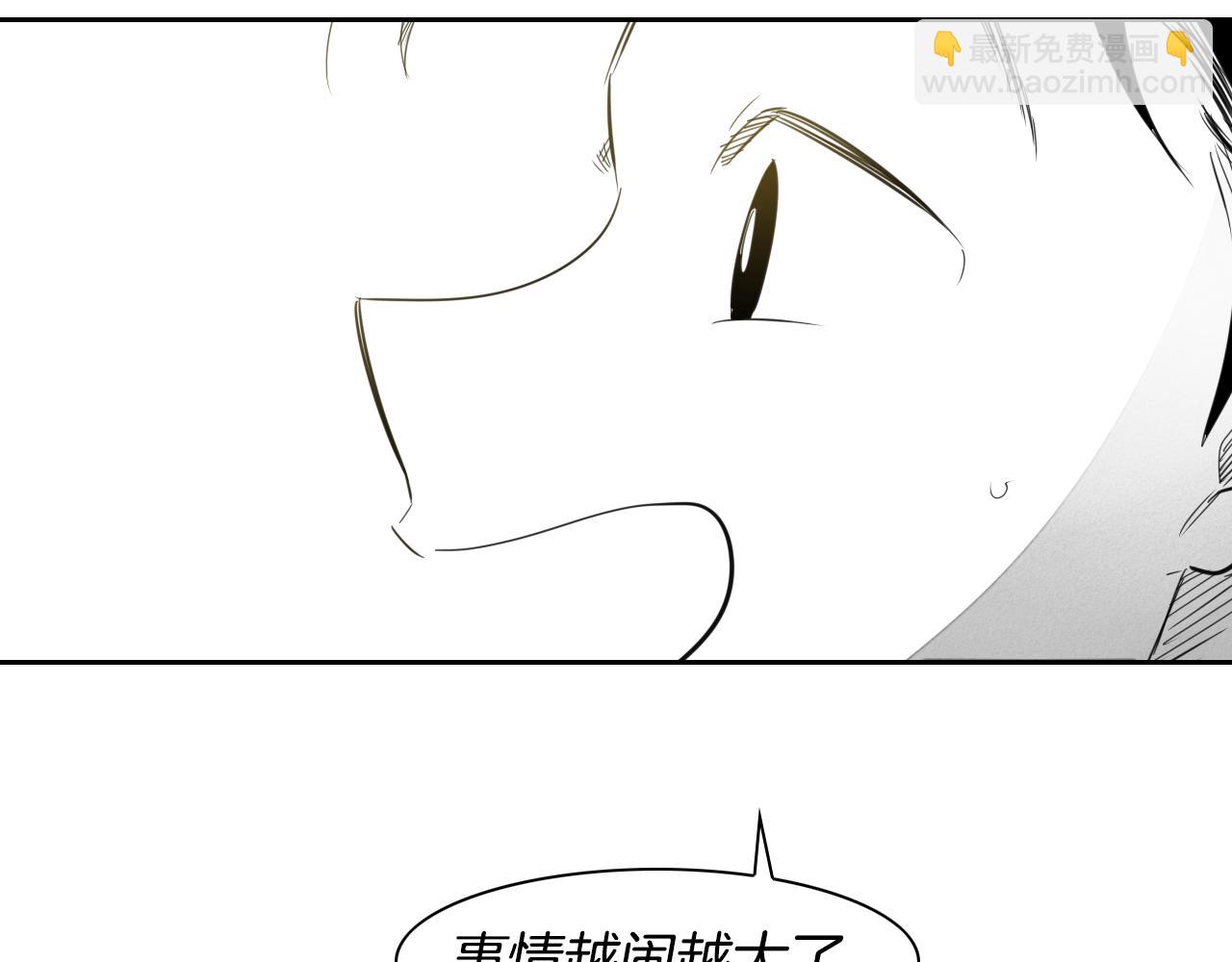 🍻泛泛之辈 第85话 到底是谁耍嘴皮 第47页