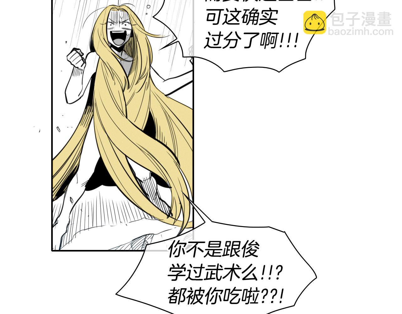 🍻泛泛之辈 第85话 到底是谁耍嘴皮 第6页