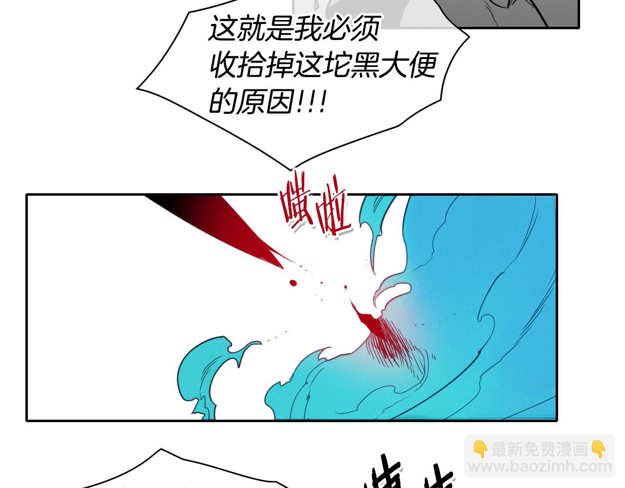 🍻泛泛之辈 第85话 到底是谁耍嘴皮 第9页