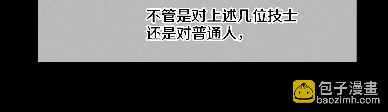 🍻泛泛之辈 第87话 那就……逃吧！ 第10页