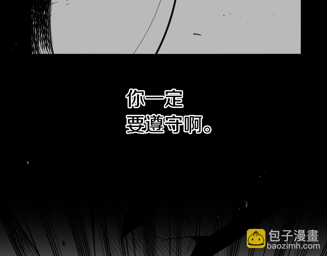 🍻泛泛之辈 第87话 那就……逃吧！ 第12页
