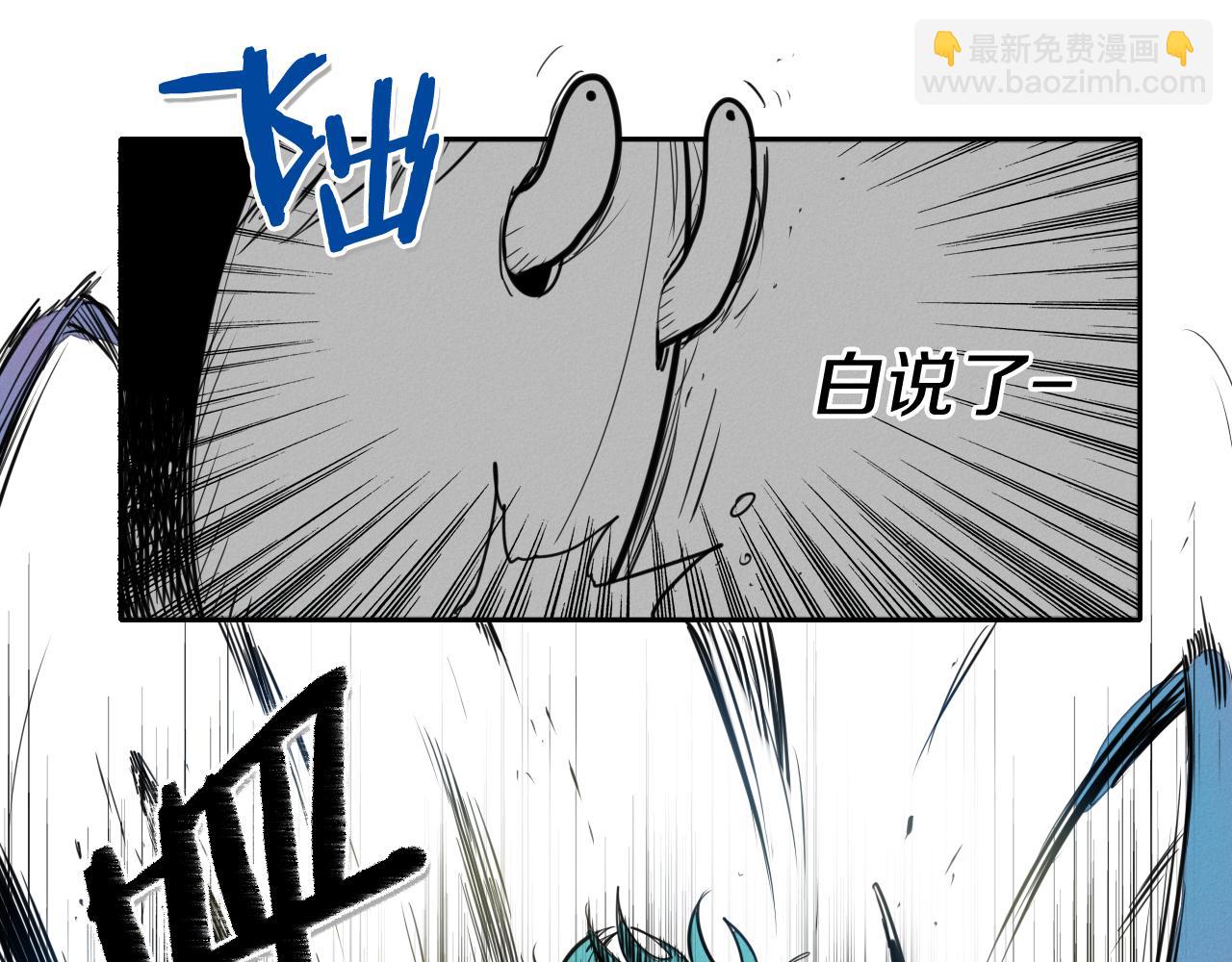 🍻泛泛之辈 第87话 那就……逃吧！ 第16页