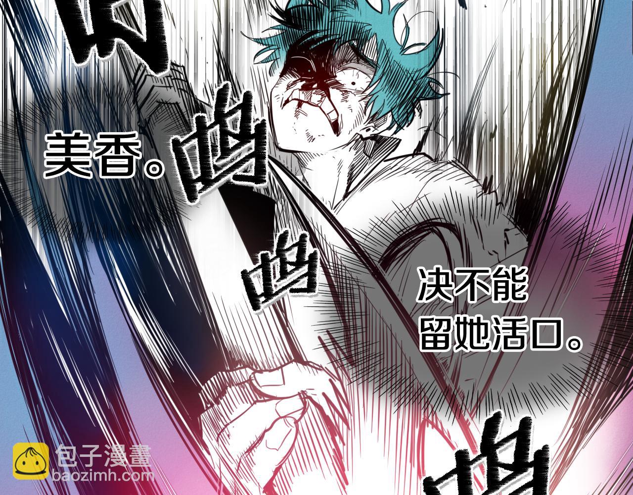 🍻泛泛之辈 第87话 那就……逃吧！ 第17页