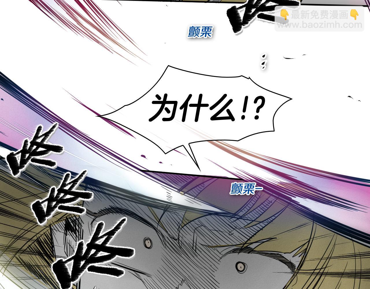 🍻泛泛之辈 第87话 那就……逃吧！ 第24页