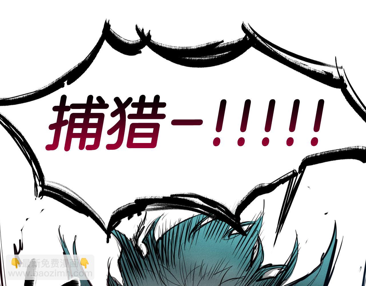 🍻泛泛之辈 第87话 那就……逃吧！ 第27页