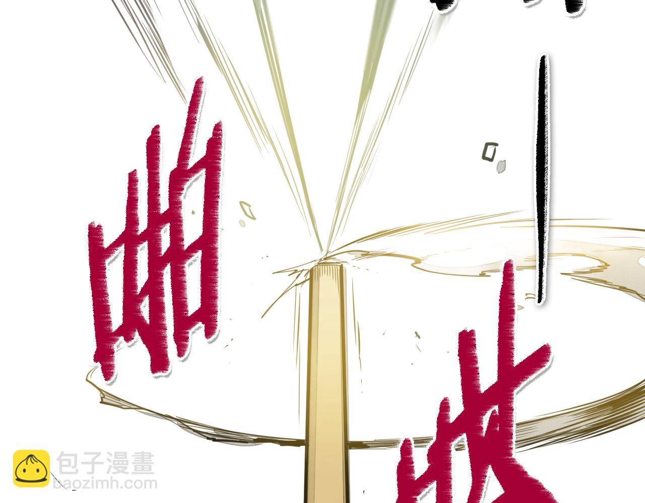 🍻泛泛之辈 第87话 那就……逃吧！ 第37页