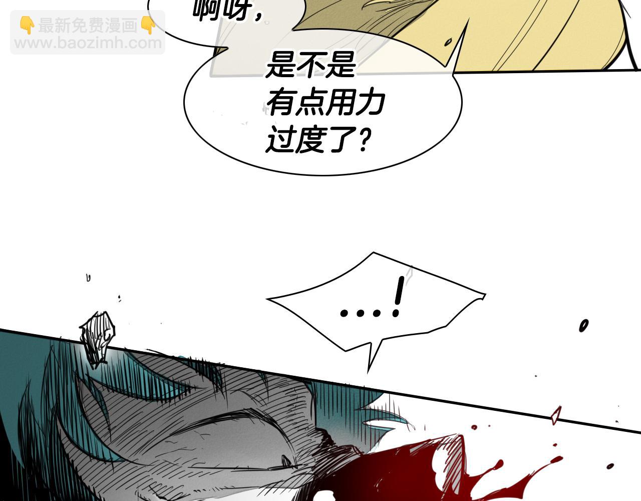 🍻泛泛之辈 第87话 那就……逃吧！ 第4页
