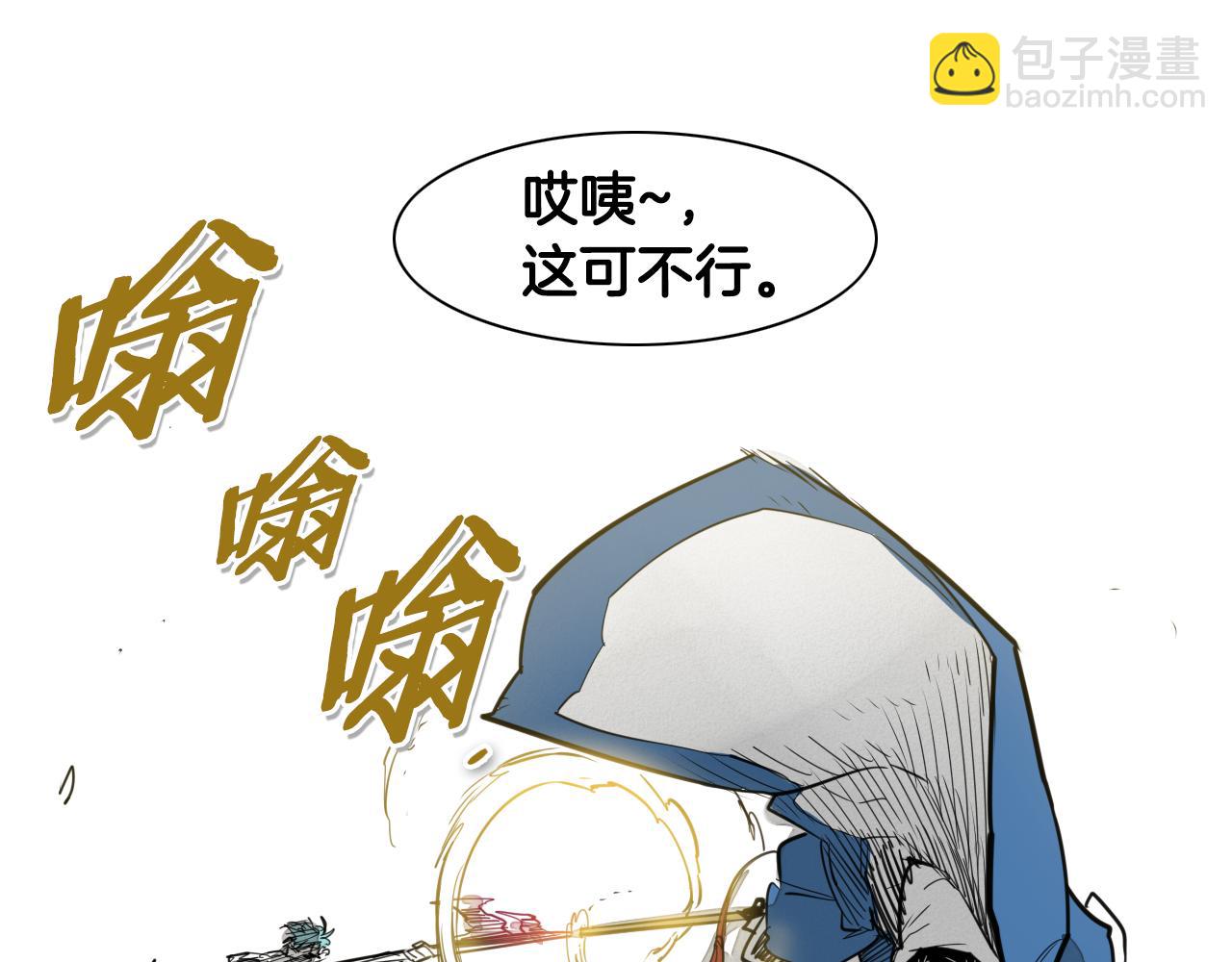 🍻泛泛之辈 第87话 那就……逃吧！ 第42页