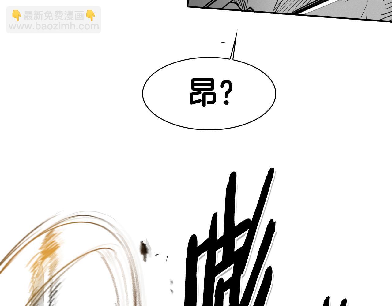 🍻泛泛之辈 第87话 那就……逃吧！ 第46页