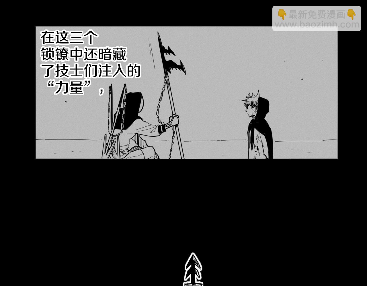 🍻泛泛之辈 第87话 那就……逃吧！ 第6页