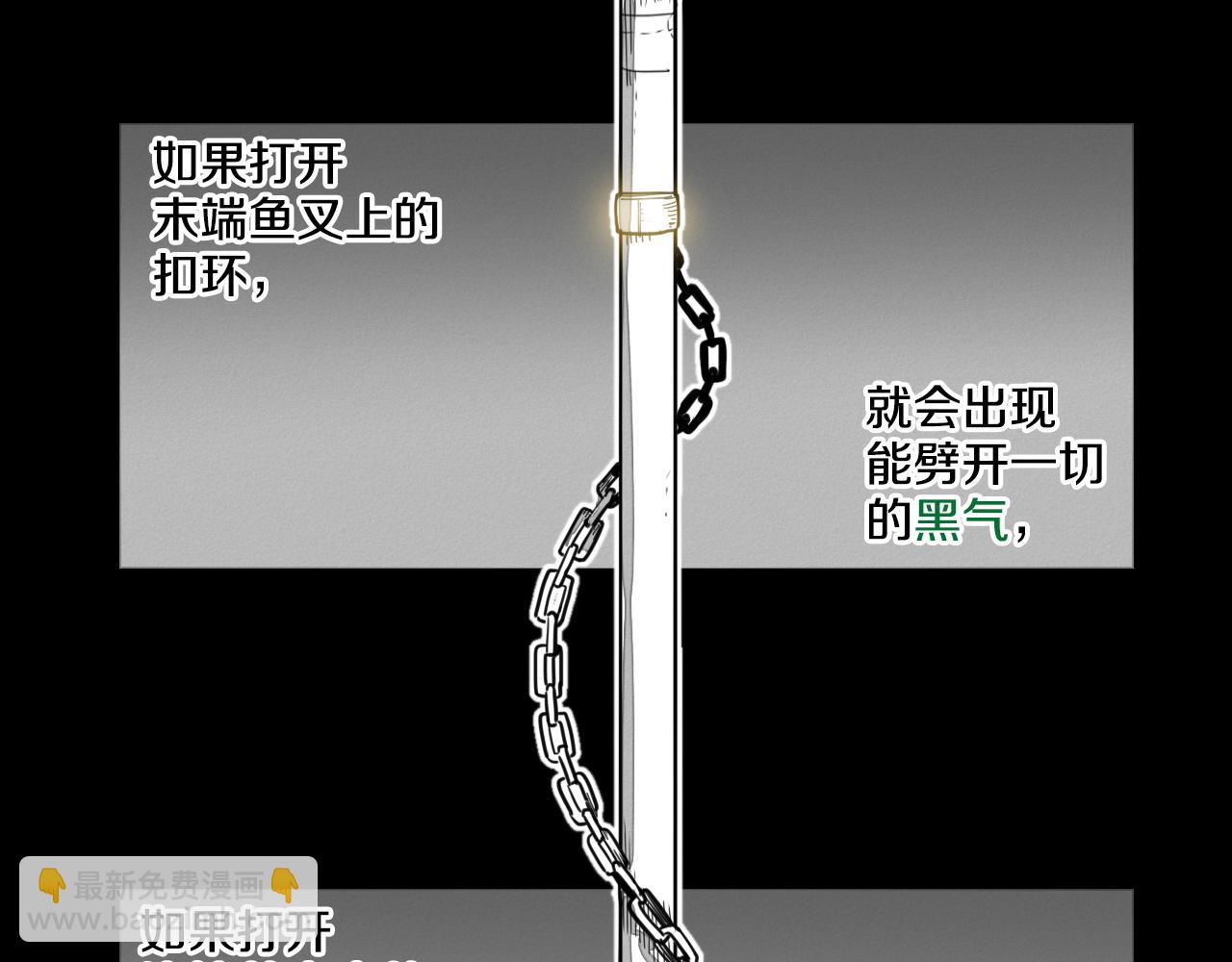🍻泛泛之辈 第87话 那就……逃吧！ 第7页