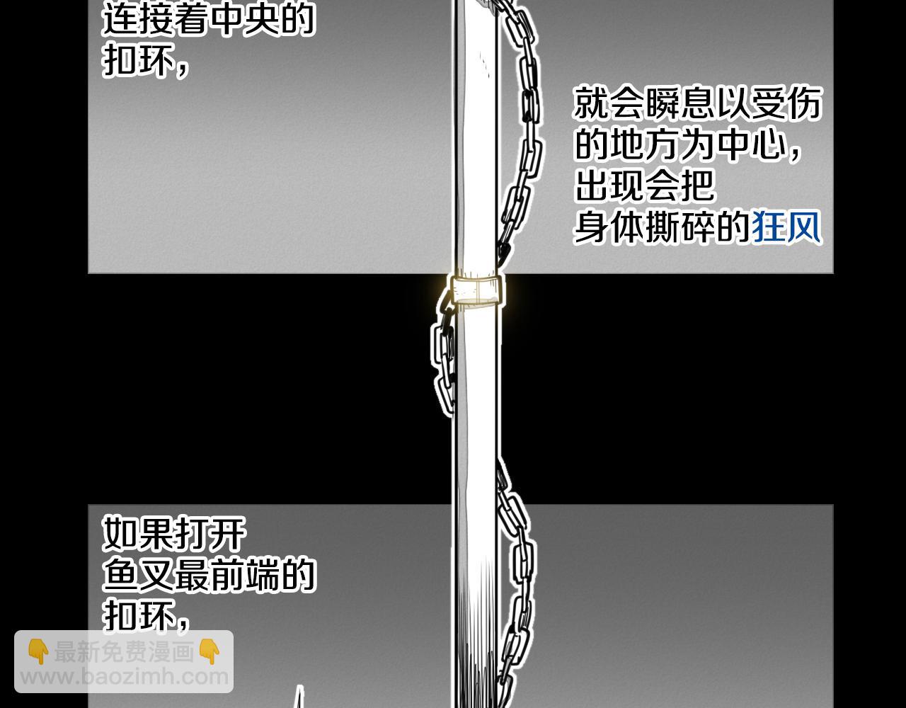 🍻泛泛之辈 第87话 那就……逃吧！ 第8页