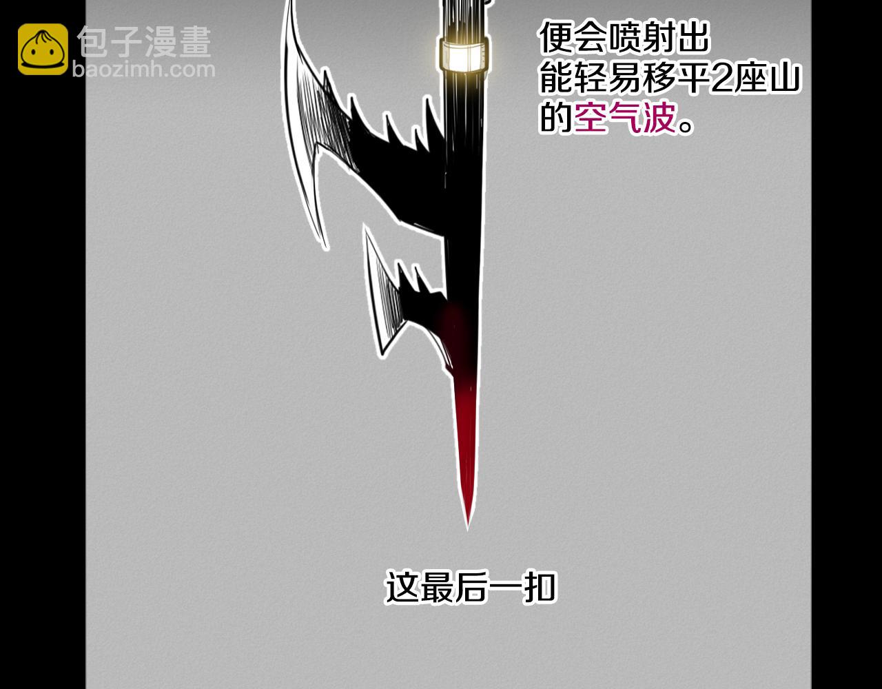 🍻泛泛之辈 第87话 那就……逃吧！ 第9页