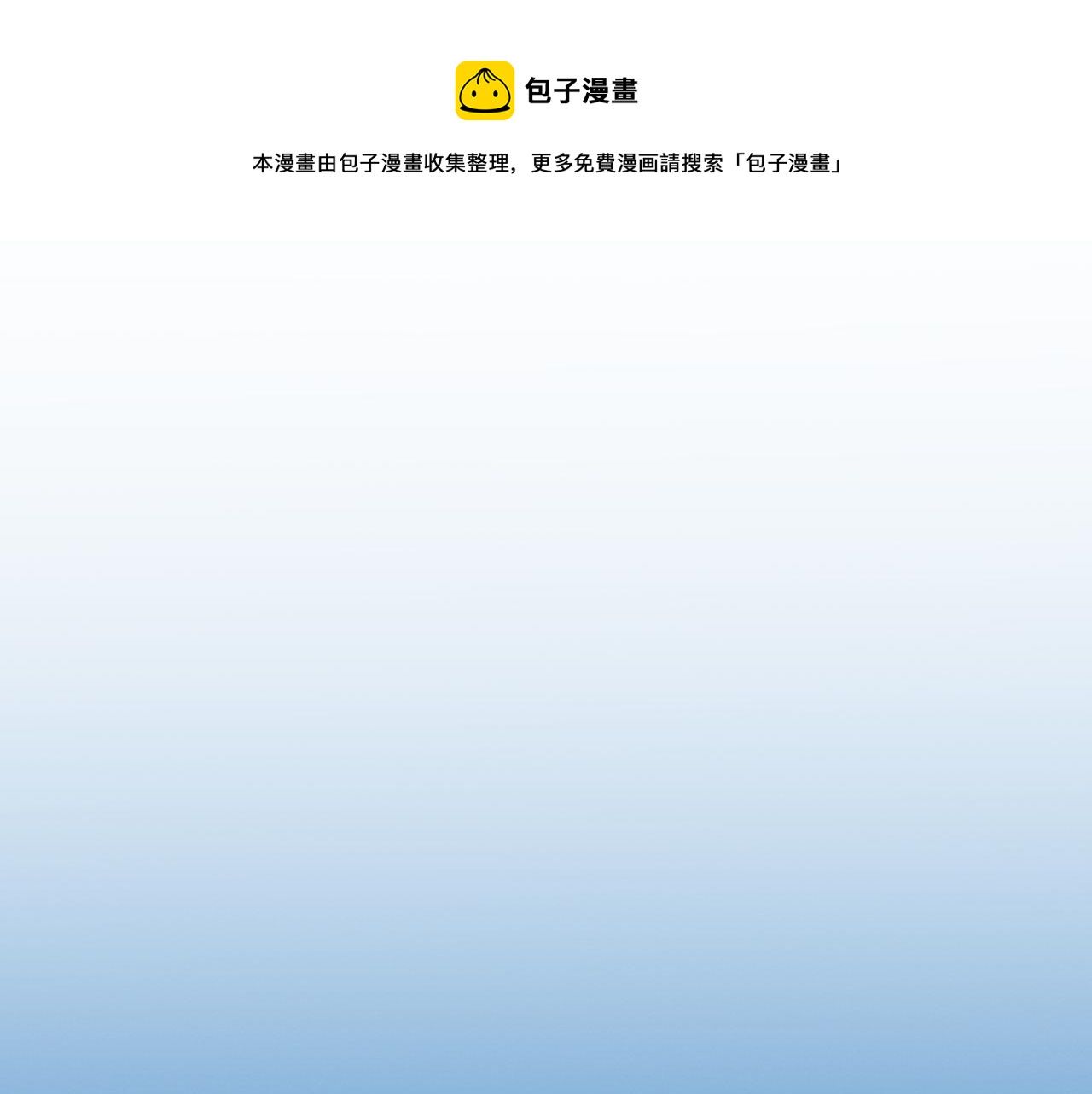 🍻泛泛之辈 第89话 睿智，要怎么做到呢？ 第1页