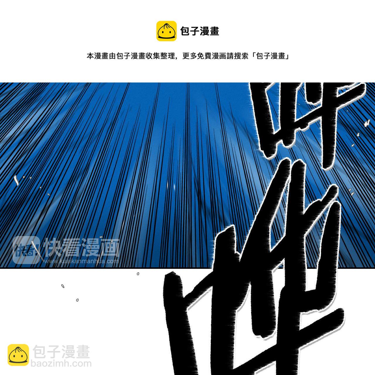 🍻泛泛之辈 第89话 睿智，要怎么做到呢？ 第21页