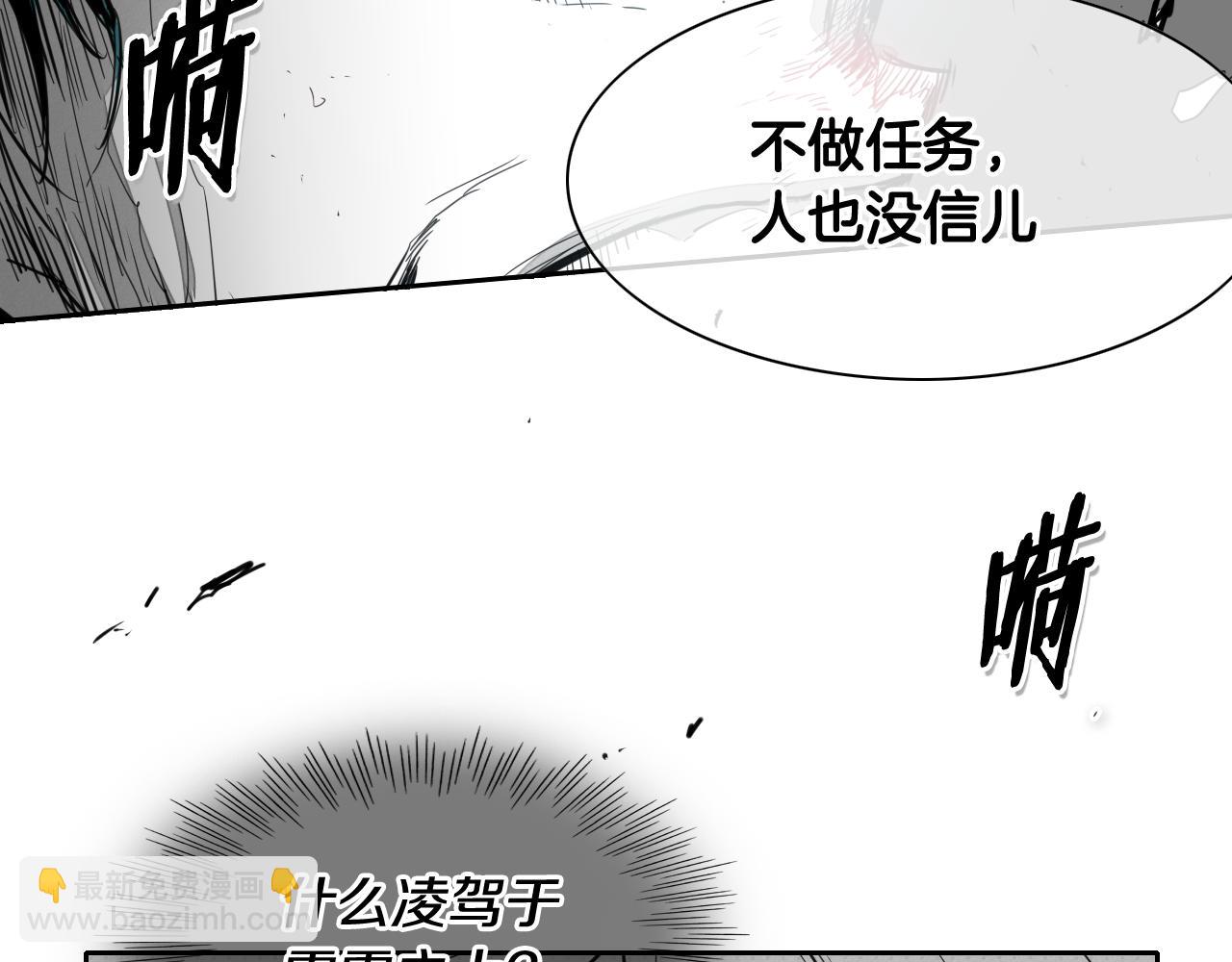 🍻泛泛之辈 第89话 睿智，要怎么做到呢？ 第28页