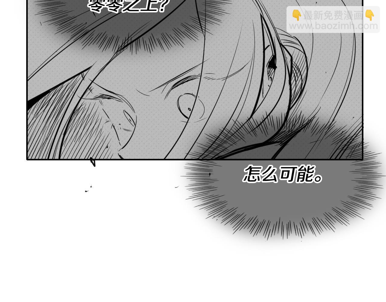 🍻泛泛之辈 第89话 睿智，要怎么做到呢？ 第29页