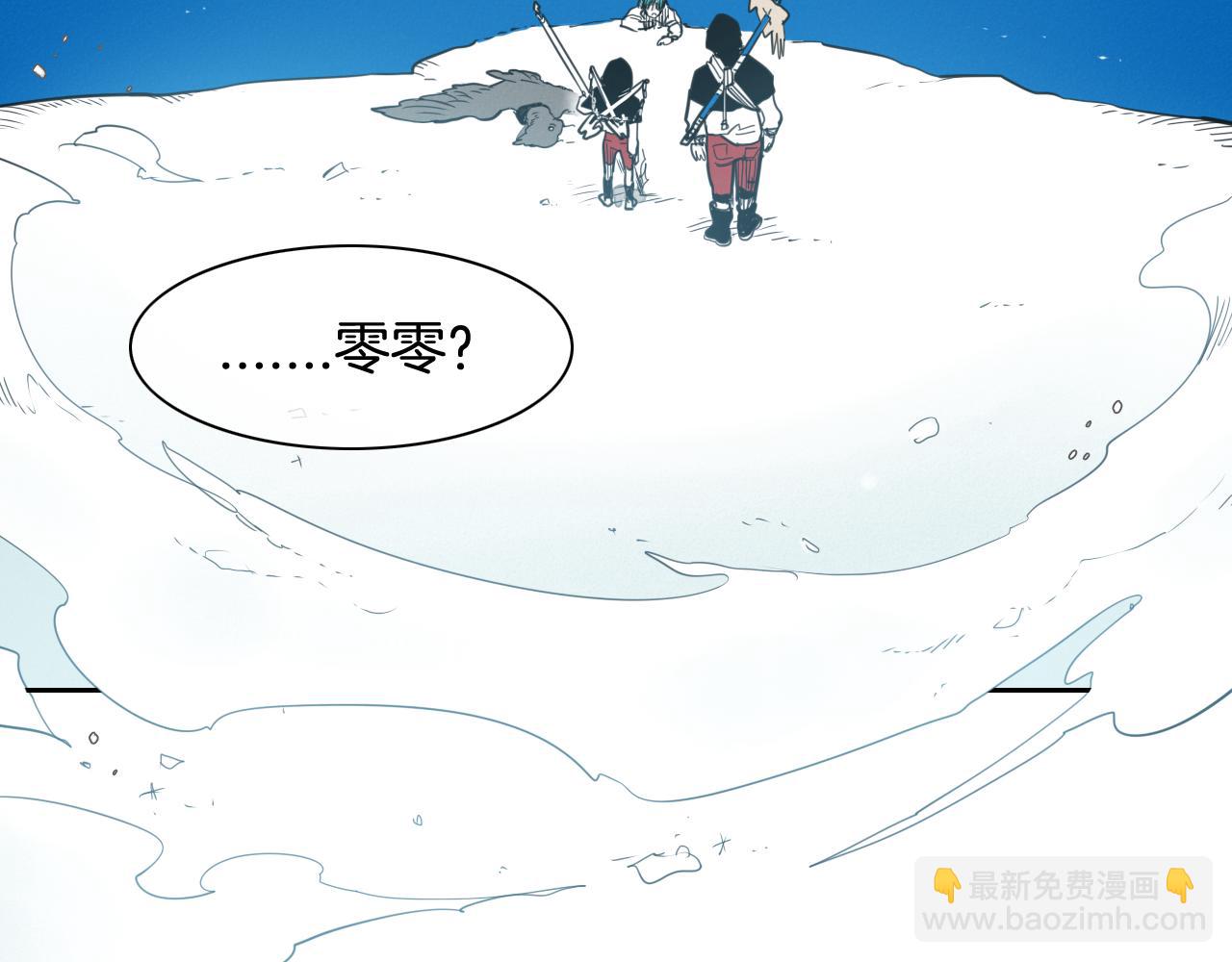 🍻泛泛之辈 第89话 睿智，要怎么做到呢？ 第3页
