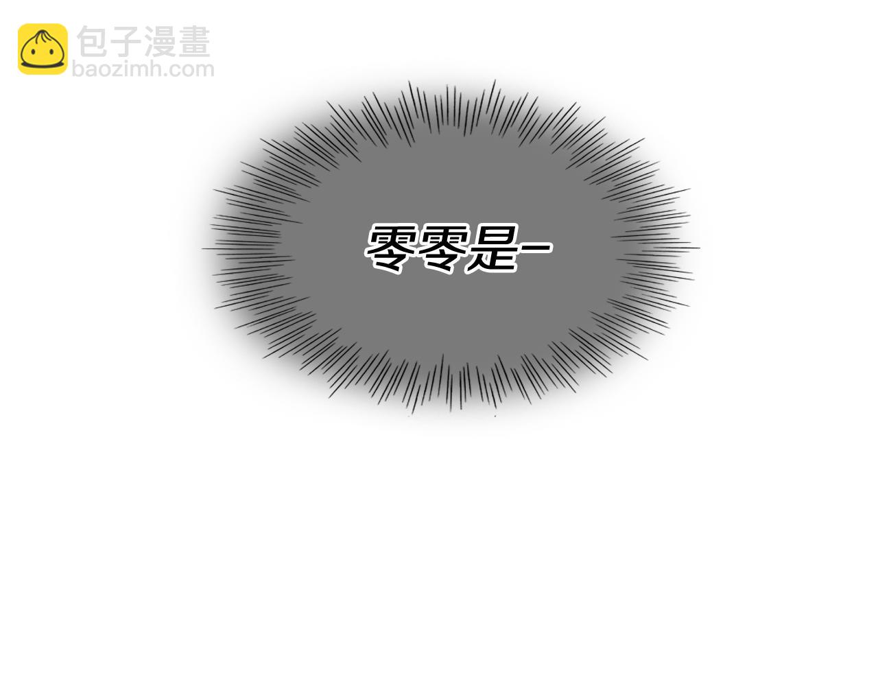 🍻泛泛之辈 第89话 睿智，要怎么做到呢？ 第30页