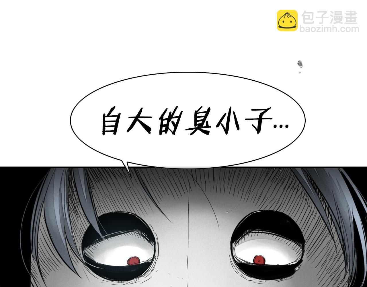 🍻泛泛之辈 第89话 睿智，要怎么做到呢？ 第32页