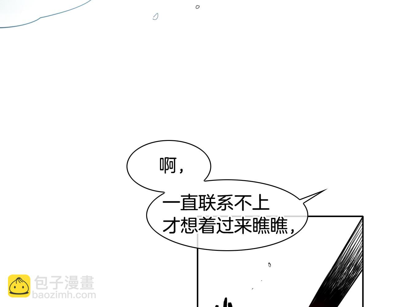 🍻泛泛之辈 第89话 睿智，要怎么做到呢？ 第4页