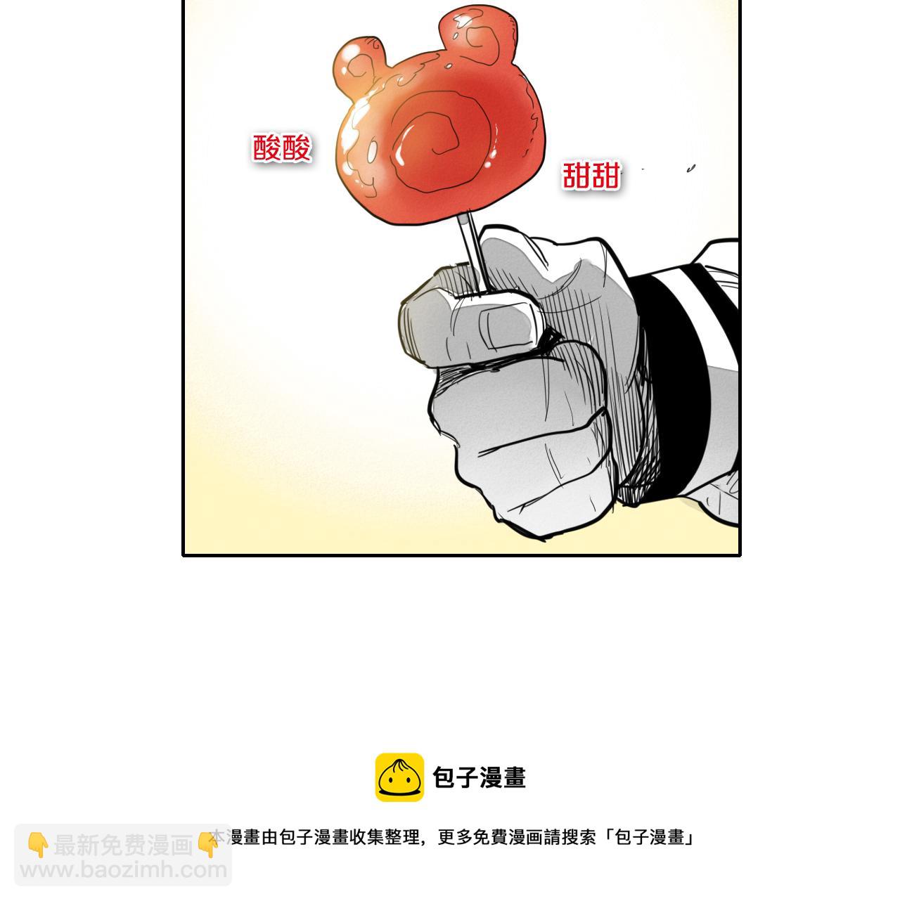 🍻泛泛之辈 第89话 睿智，要怎么做到呢？ 第41页