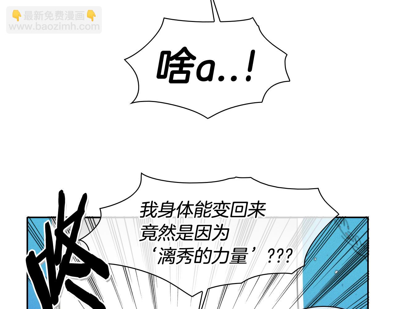 🍻泛泛之辈 第89话 睿智，要怎么做到呢？ 第46页