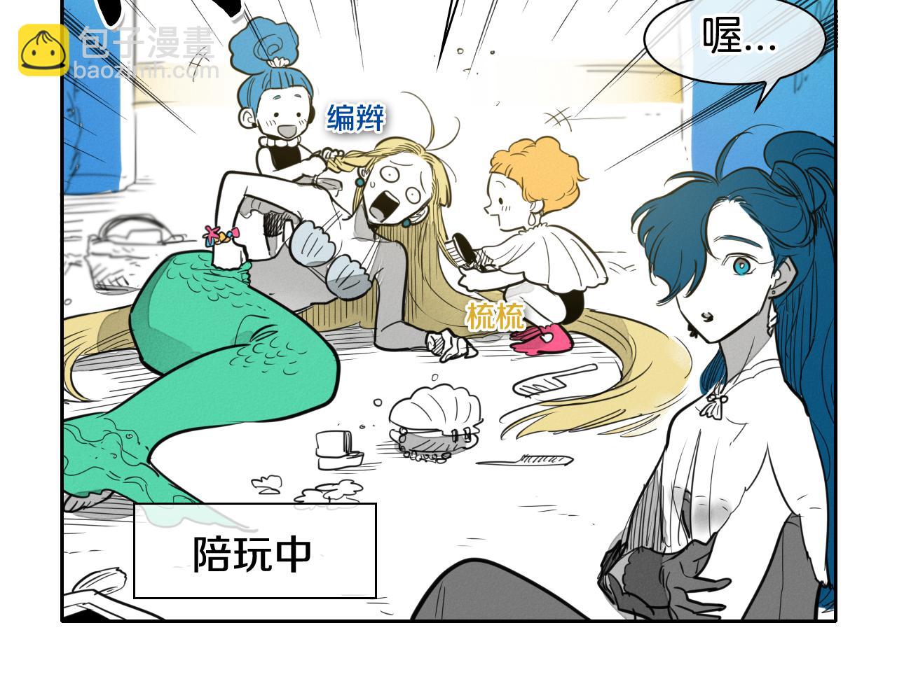 🍻泛泛之辈 第89话 睿智，要怎么做到呢？ 第47页