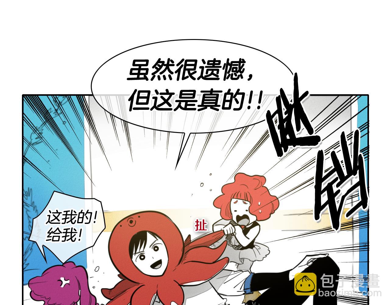 🍻泛泛之辈 第89话 睿智，要怎么做到呢？ 第48页