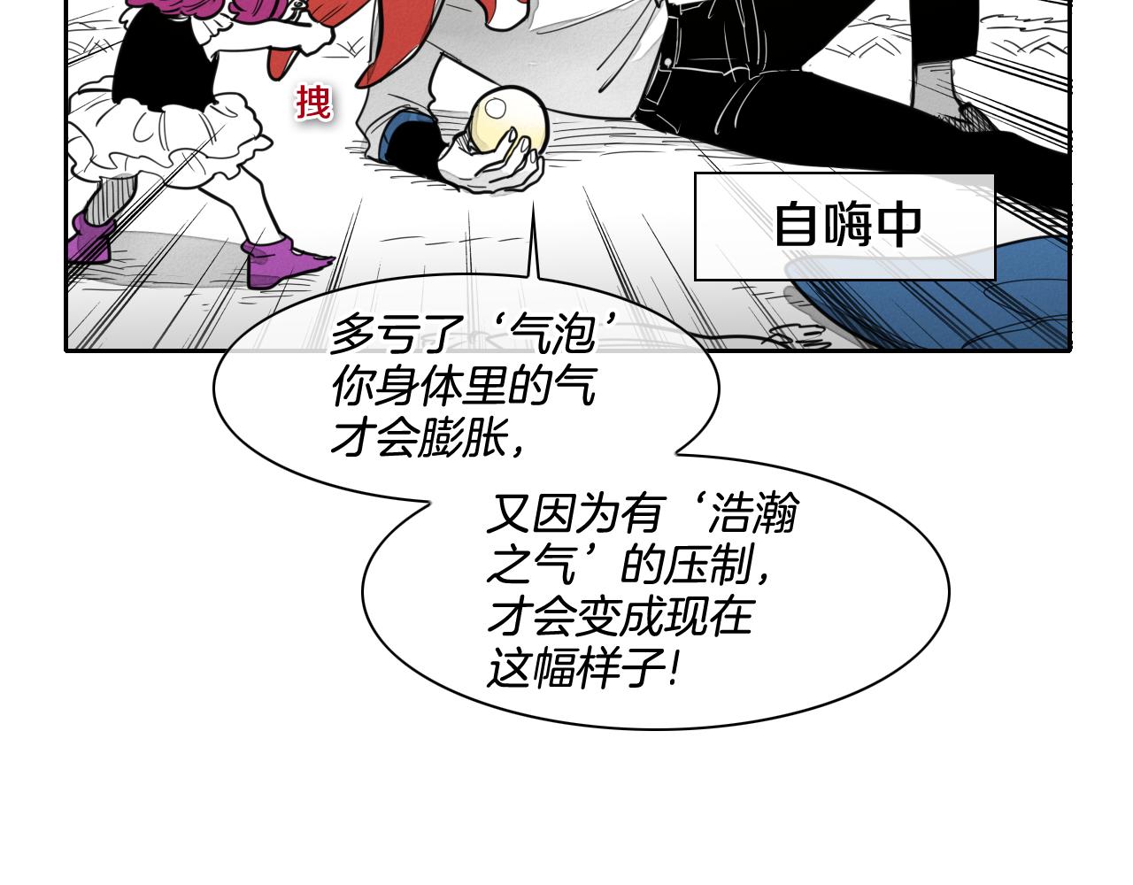 🍻泛泛之辈 第89话 睿智，要怎么做到呢？ 第49页