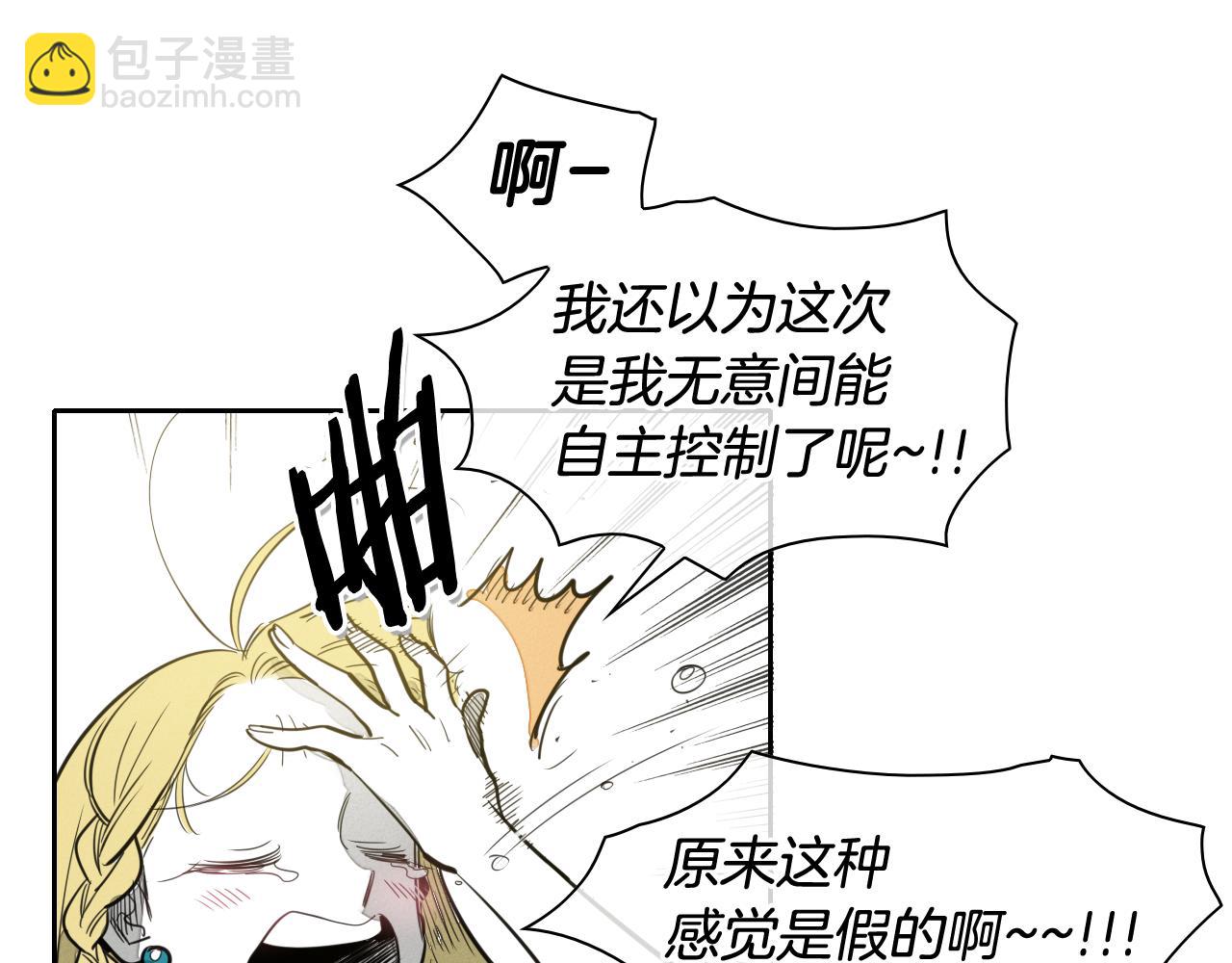 🍻泛泛之辈 第89话 睿智，要怎么做到呢？ 第50页