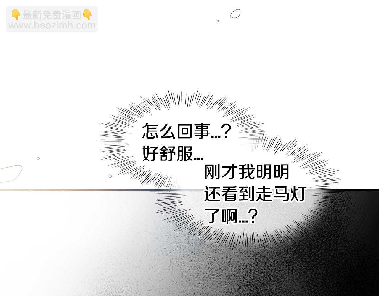 🍻泛泛之辈 第91话 美香，我好了，你呢？ 第15页