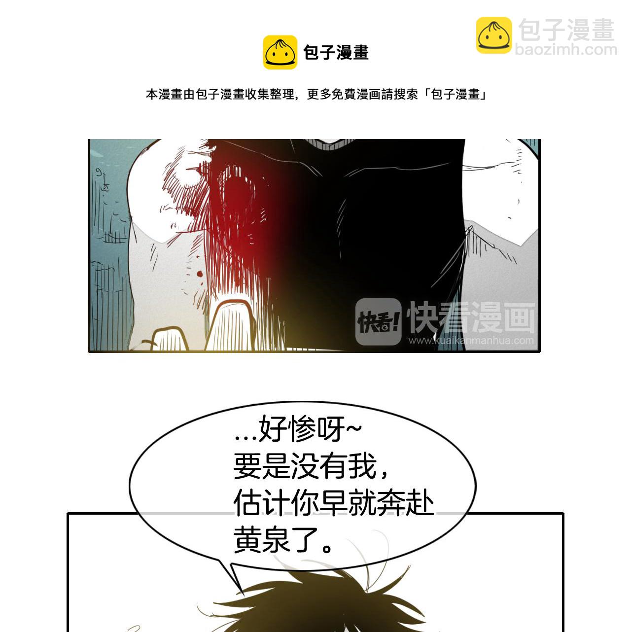 🍻泛泛之辈 第91话 美香，我好了，你呢？ 第21页